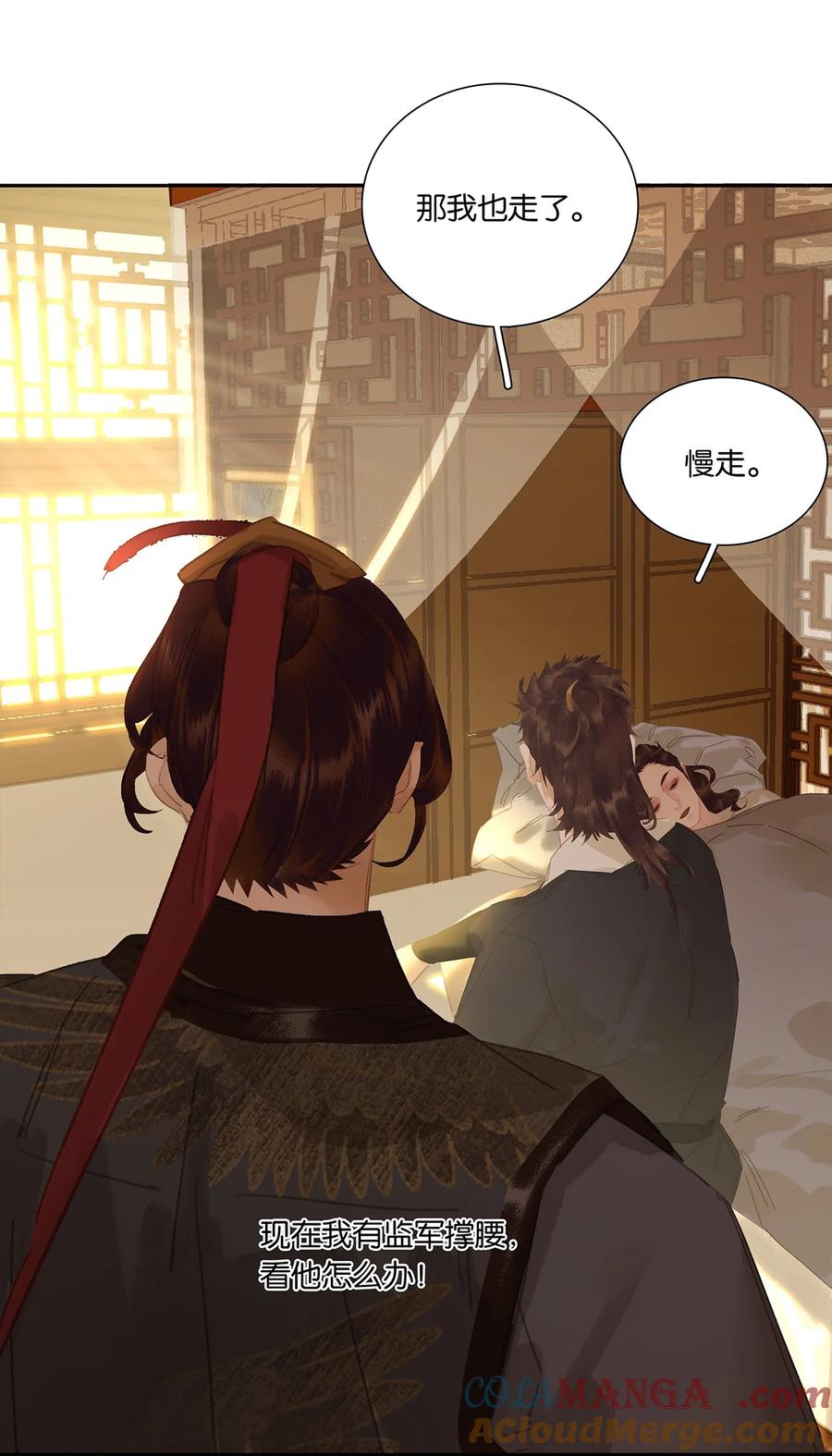 春江花月 - 270 小人得志 - 第37张图