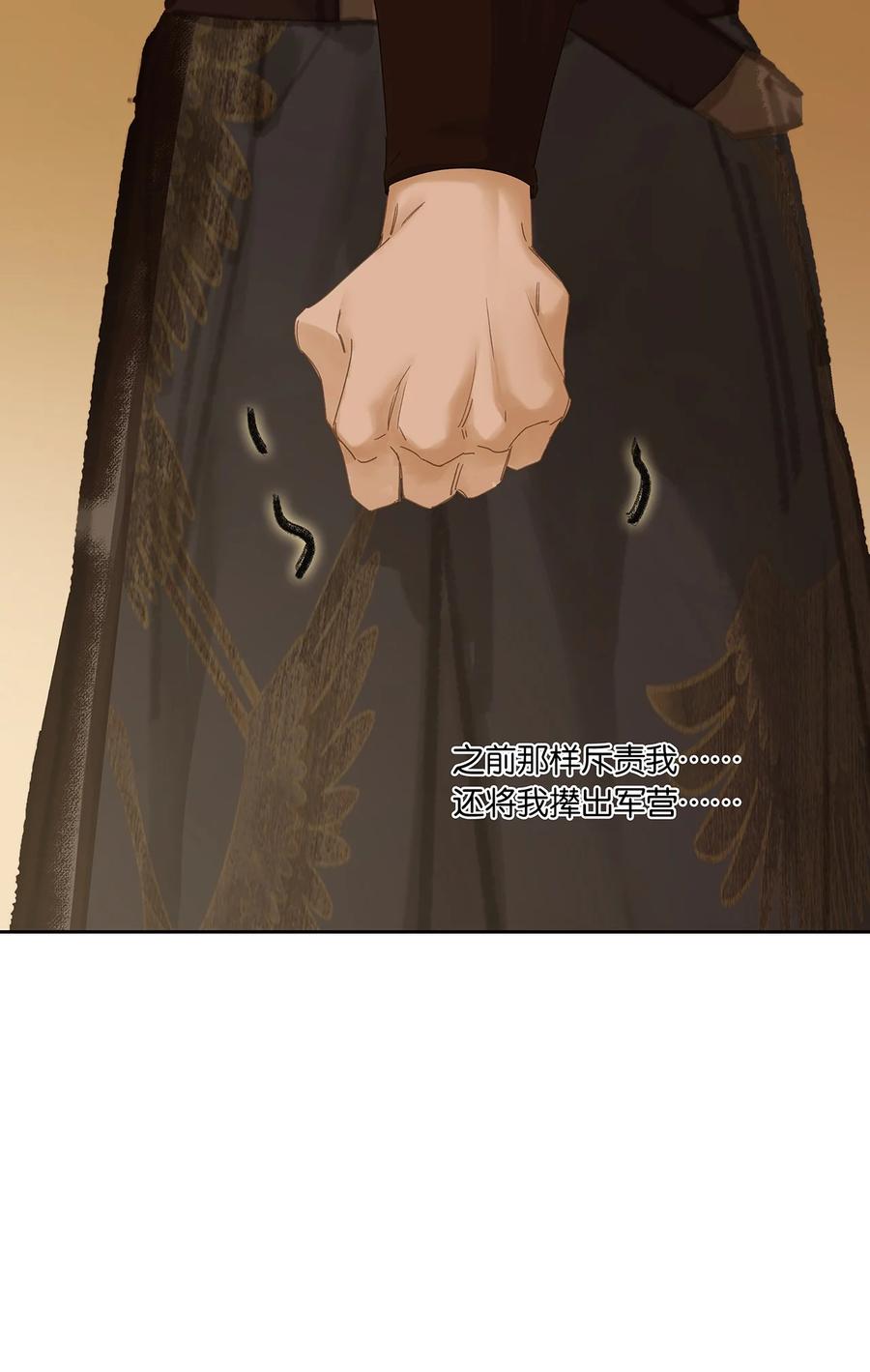 春江花月 - 270 小人得志 - 第36张图