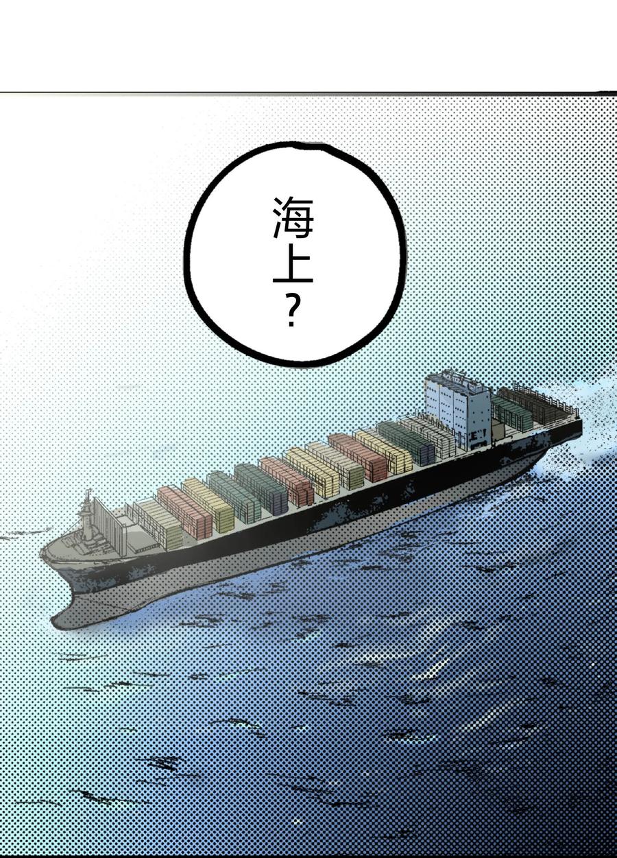 文豪野犬（彩色条漫） - 43 43 - 第23张图