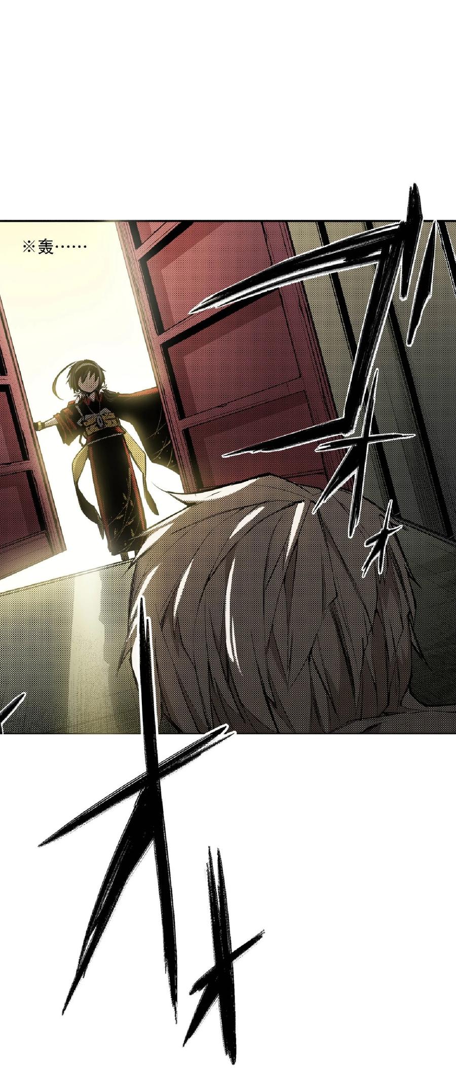 文豪野犬（彩色条漫） - 43 43 - 第5张图