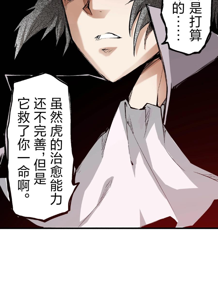 文豪野犬（彩色条漫） - 43 43 - 第21张图