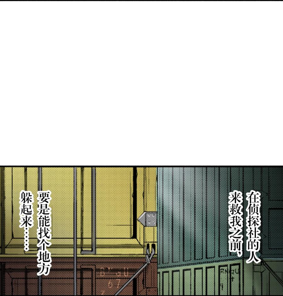 文豪野犬（彩色条漫） - 43 43 - 第35张图