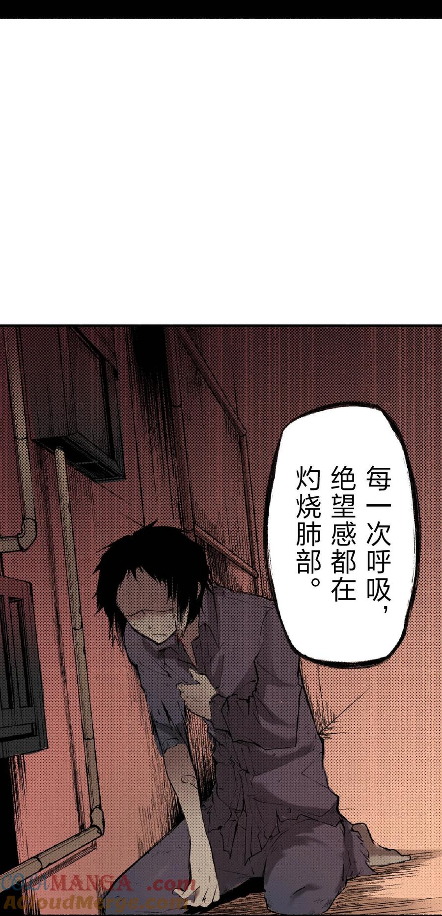 文豪野犬（彩色条漫） - 43 43 - 第58张图