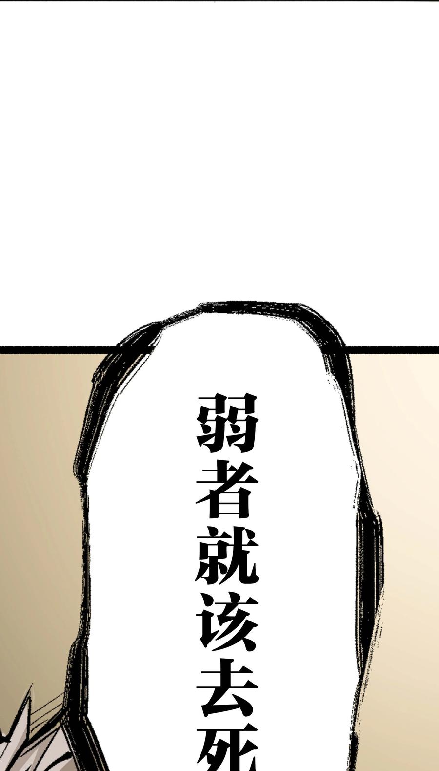 文豪野犬（彩色条漫） - 43 43 - 第36张图