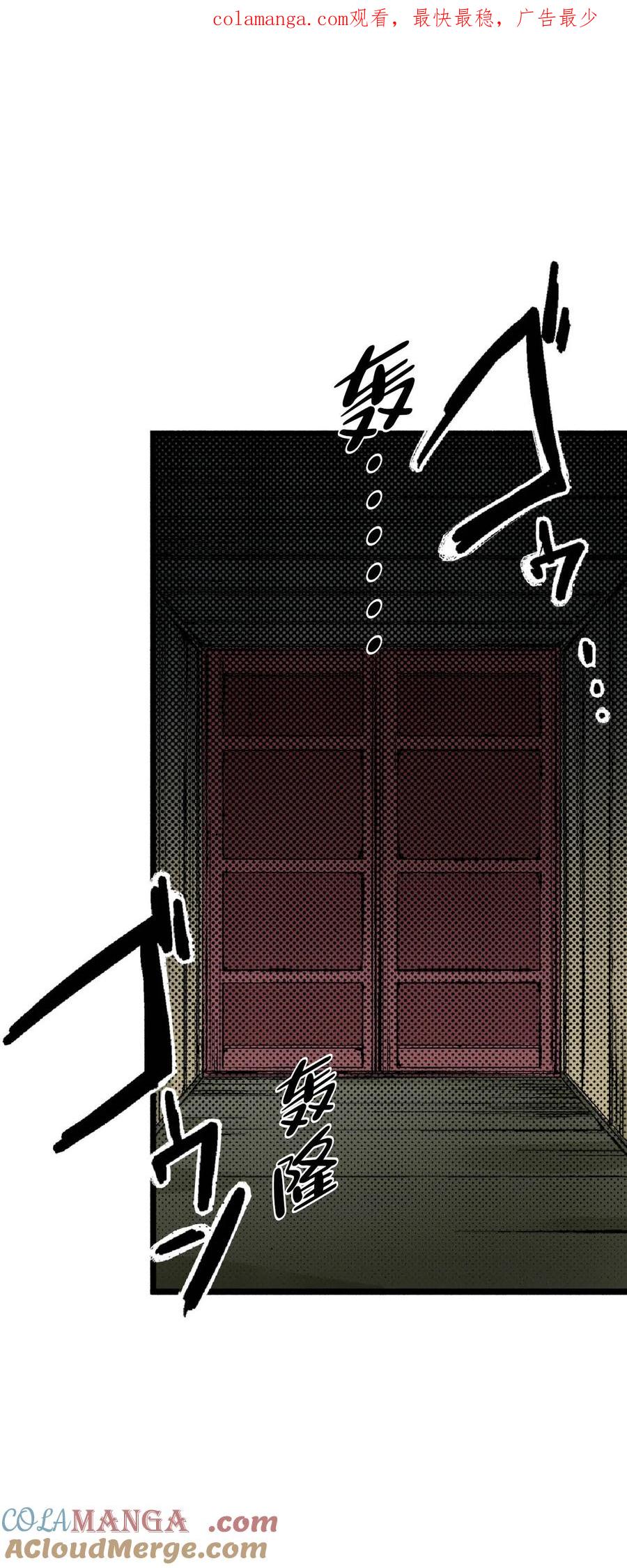 文豪野犬（彩色条漫） - 43 43 - 第1张图