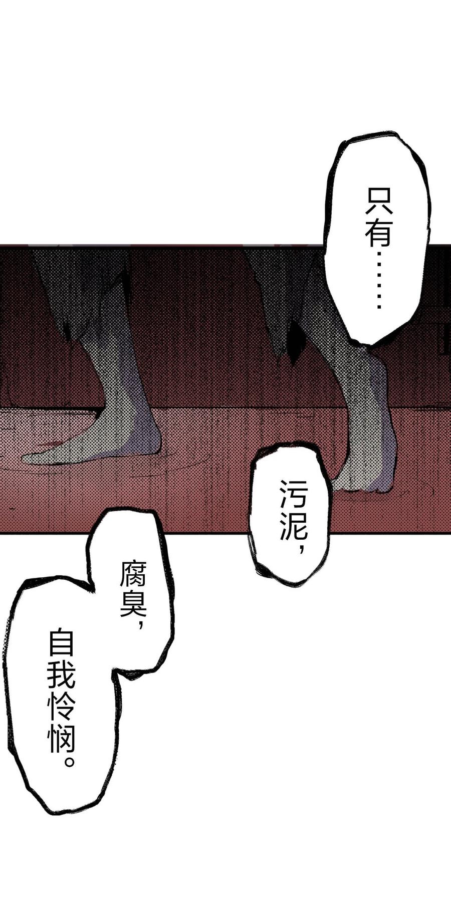 文豪野犬（彩色条漫） - 43 43 - 第56张图