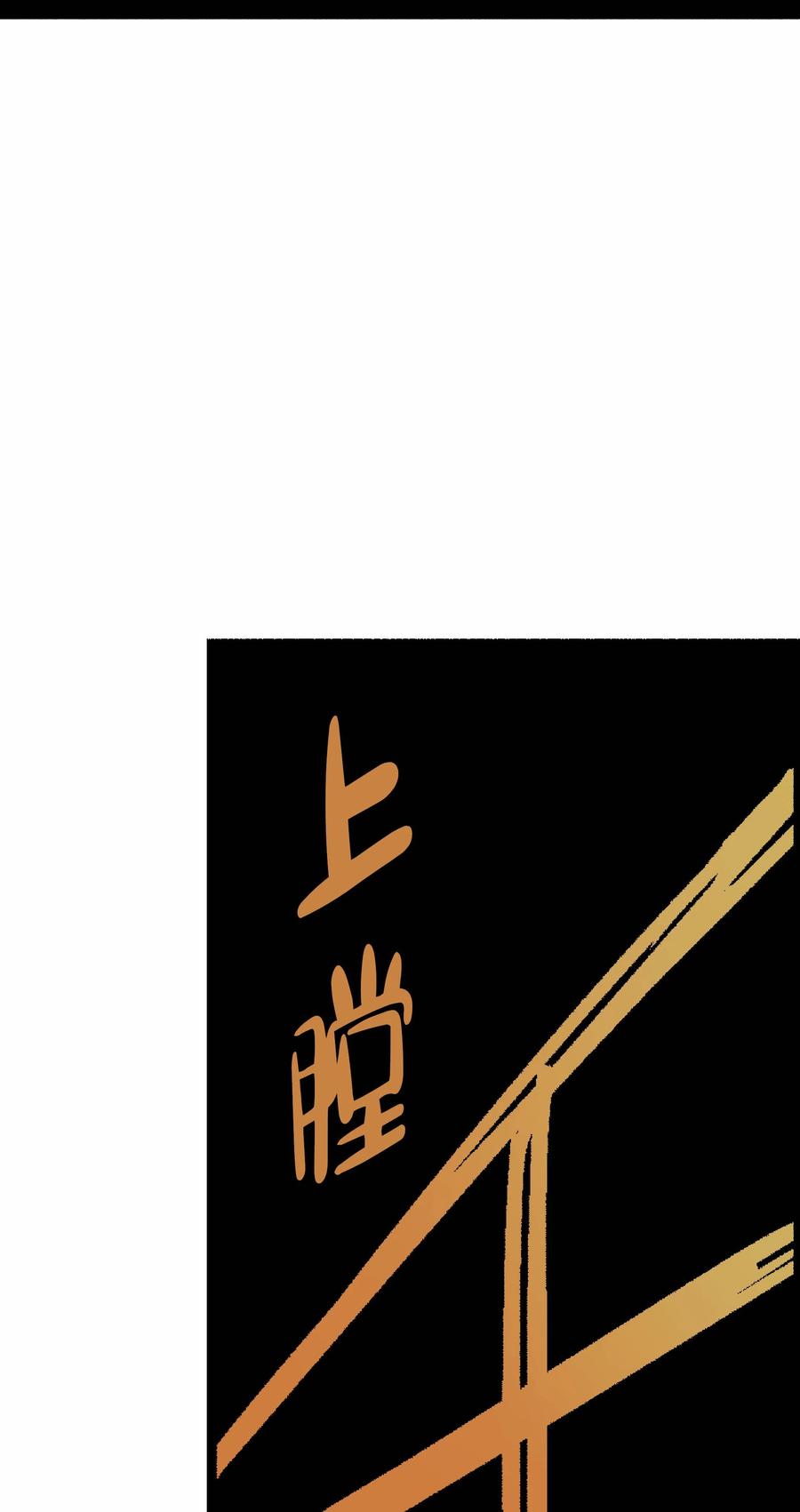 文豪野犬（彩色条漫） - 43 43 - 第42张图