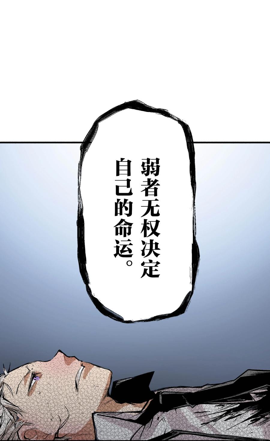 文豪野犬（彩色条漫） - 43 43 - 第32张图