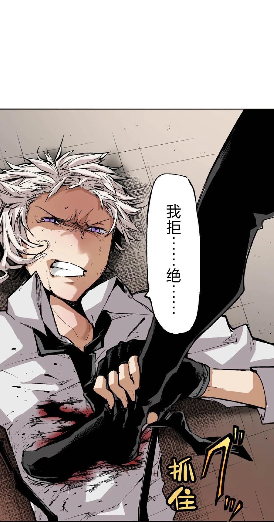 文豪野犬（彩色条漫） - 43 43 - 第26张图