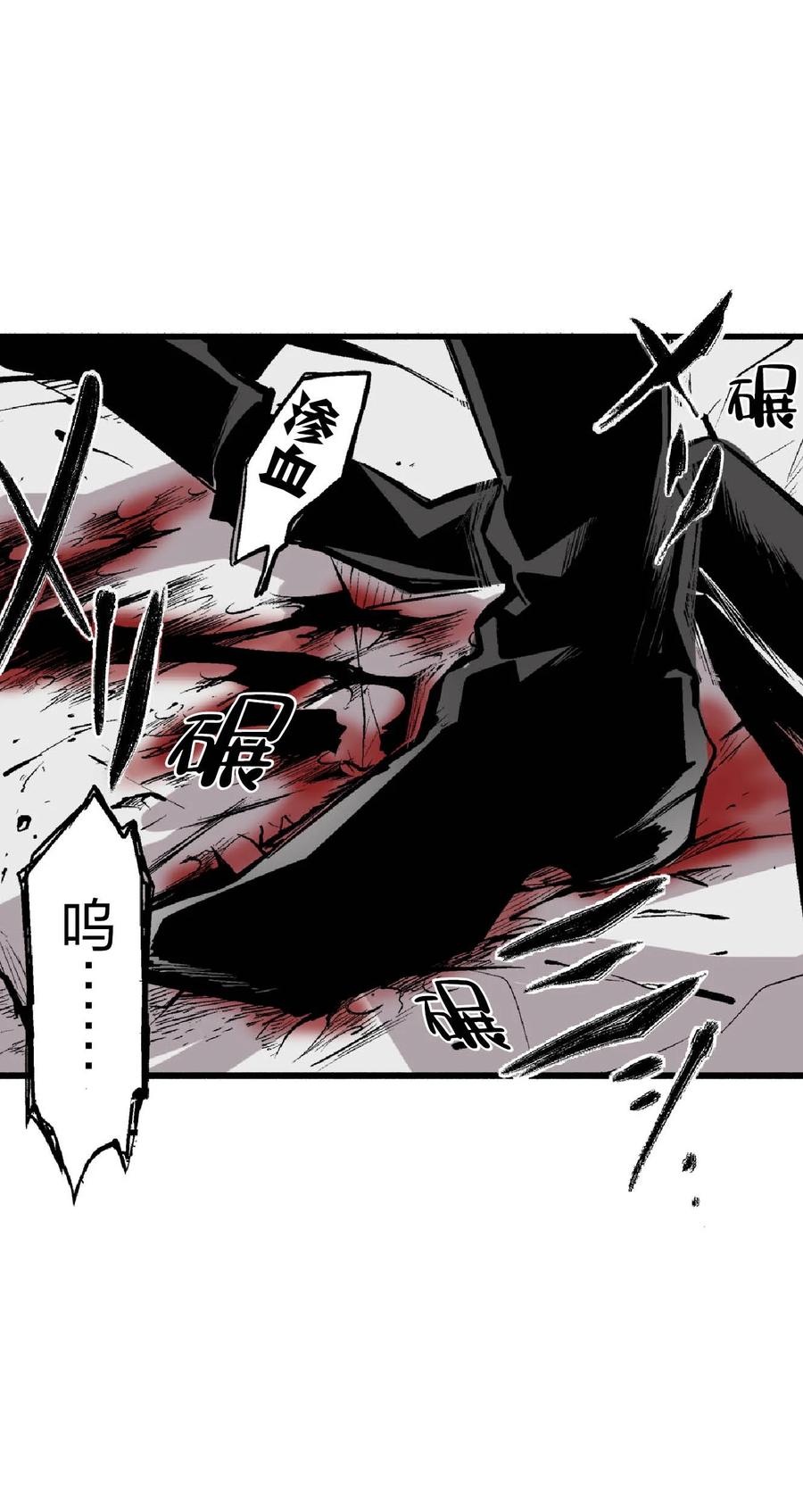 文豪野犬（彩色条漫） - 43 43 - 第29张图