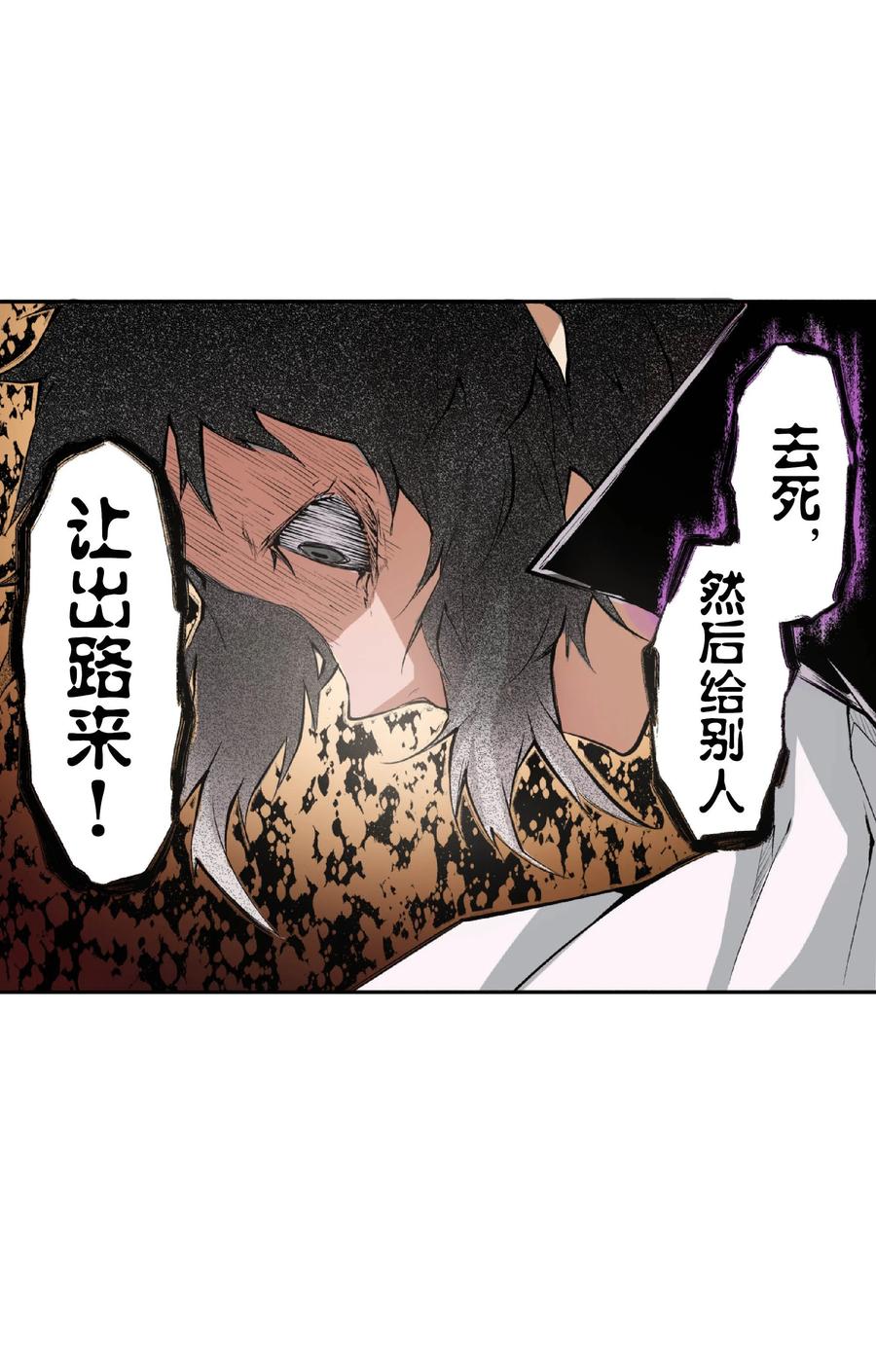 文豪野犬（彩色条漫） - 43 43 - 第38张图