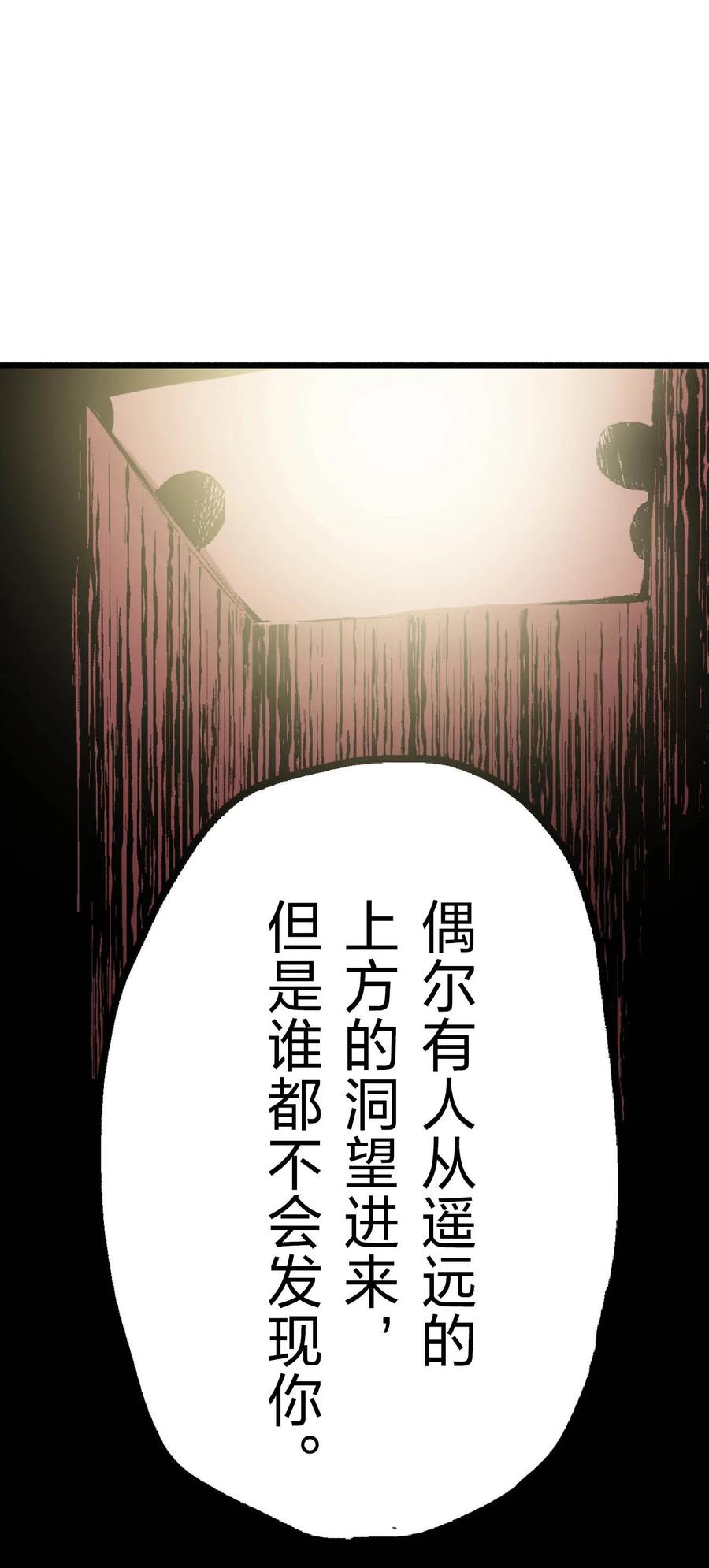 文豪野犬（彩色条漫） - 43 43 - 第57张图