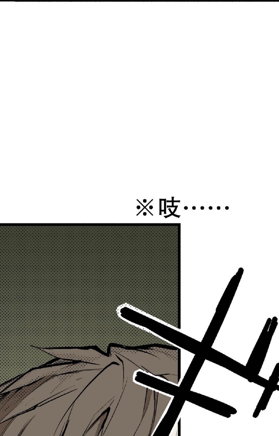 文豪野犬（彩色条漫） - 43 43 - 第3张图