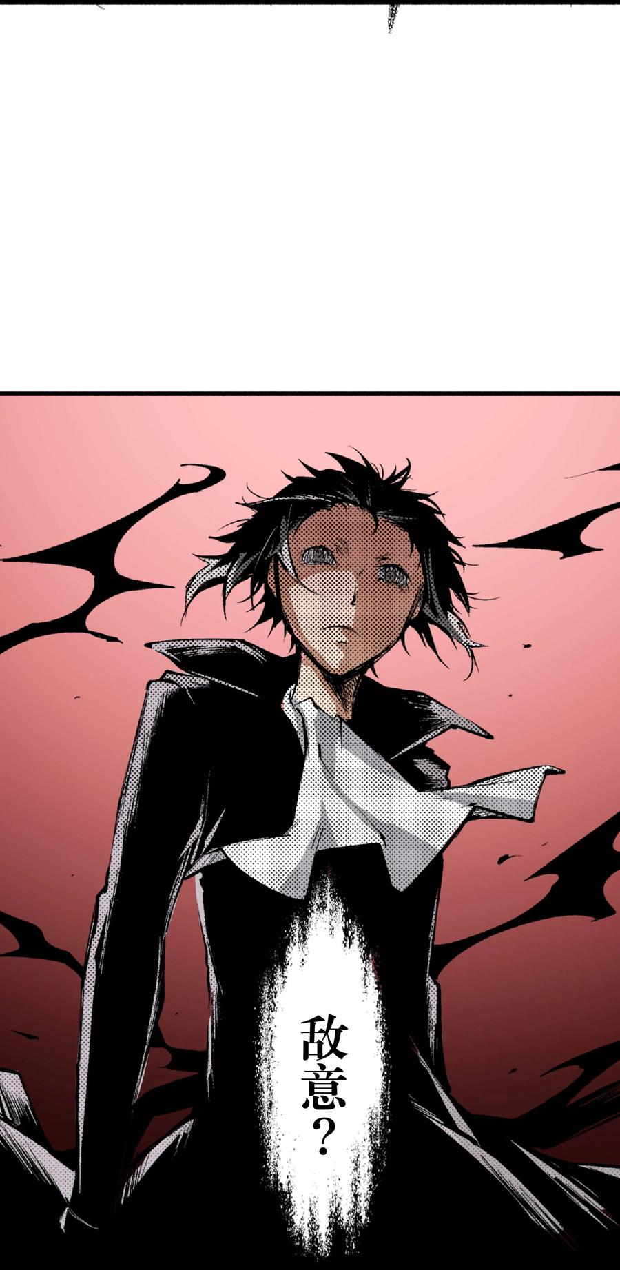 文豪野犬（彩色条漫） - 43 43 - 第41张图