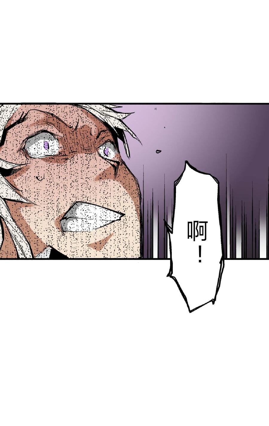 文豪野犬（彩色条漫） - 43 43 - 第30张图