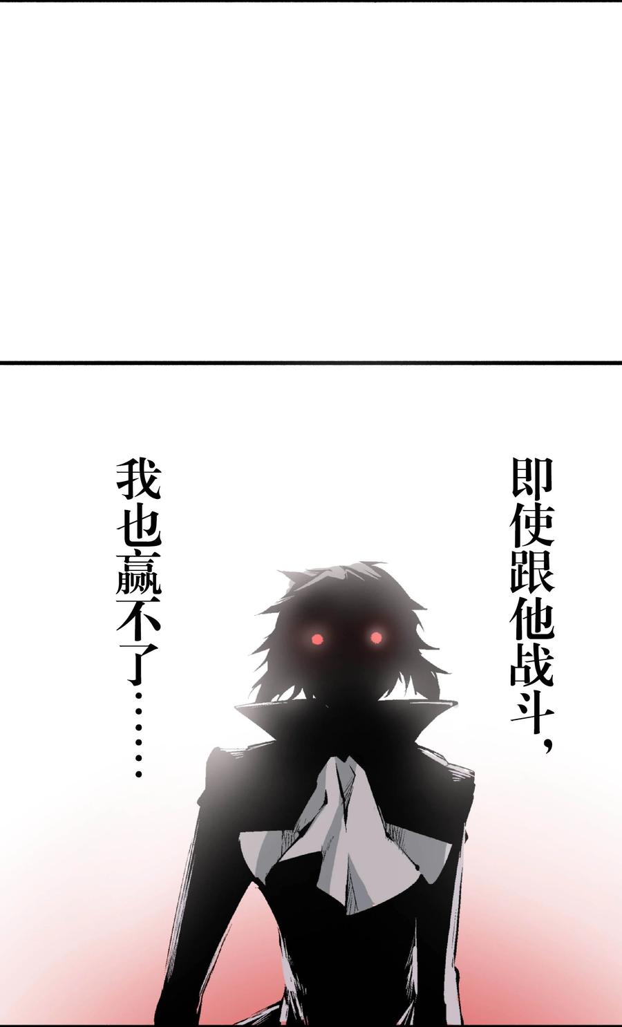 文豪野犬（彩色条漫） - 43 43 - 第33张图