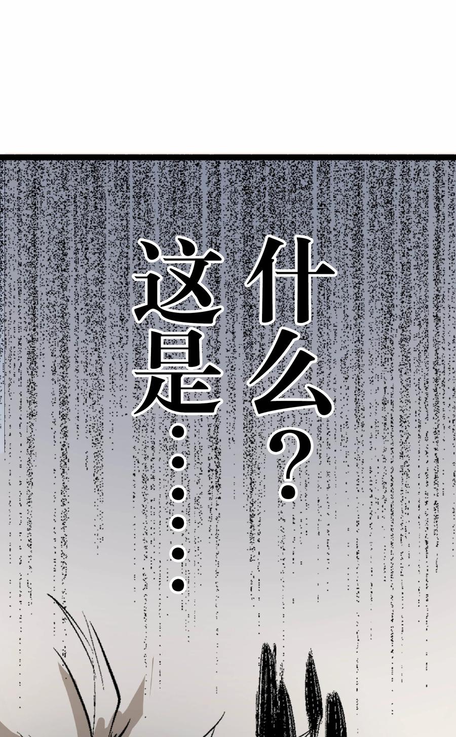 文豪野犬（彩色条漫） - 43 43 - 第39张图