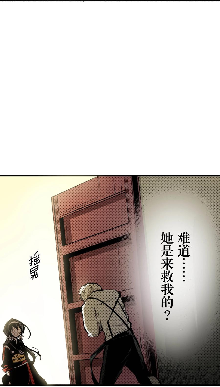 文豪野犬（彩色条漫） - 43 43 - 第9张图