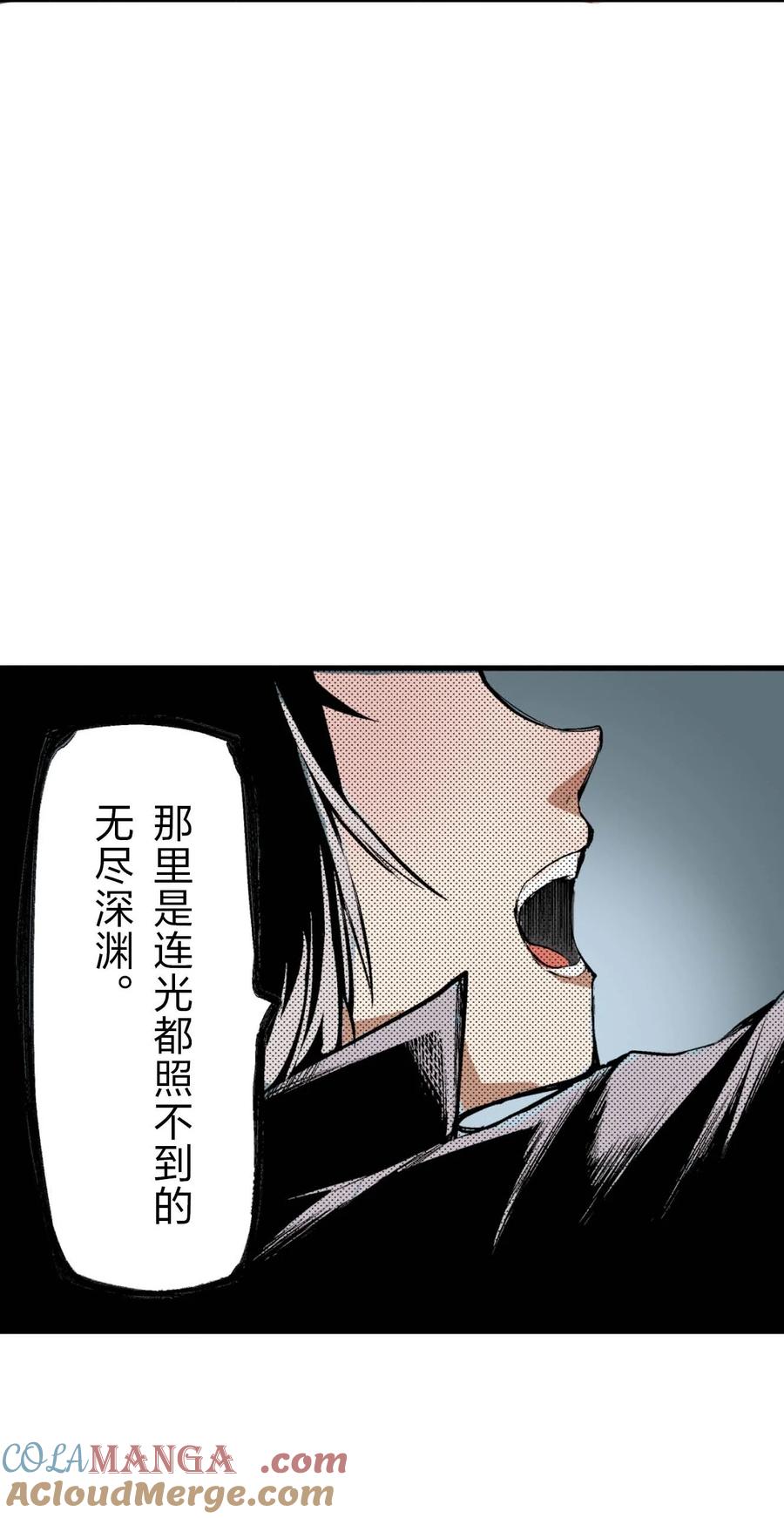 文豪野犬（彩色条漫） - 43 43 - 第55张图