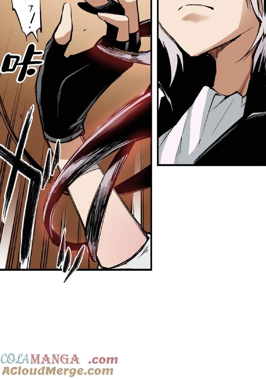 文豪野犬（彩色条漫） - 43 43 - 第28张图