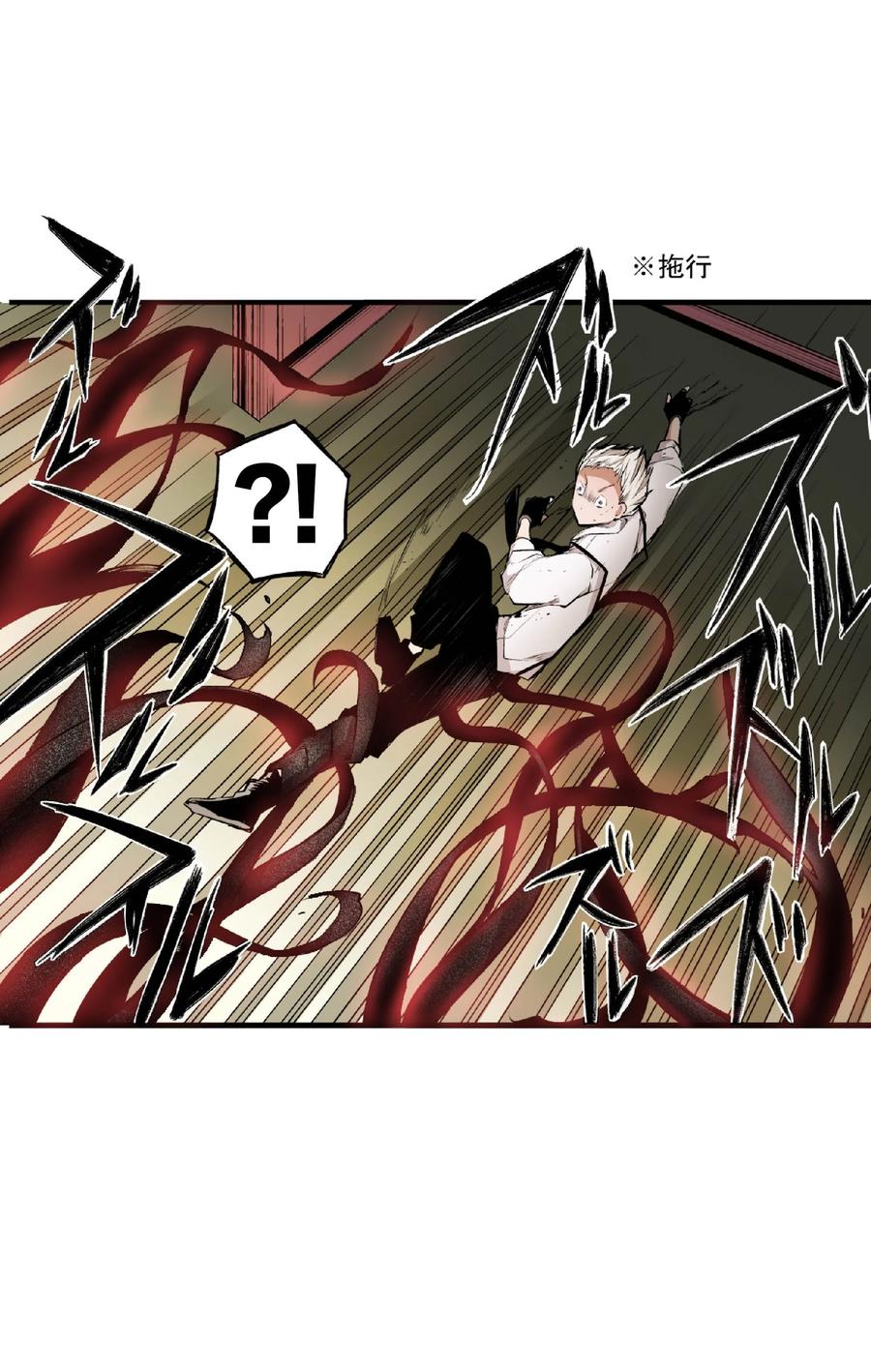 文豪野犬（彩色条漫） - 43 43 - 第11张图