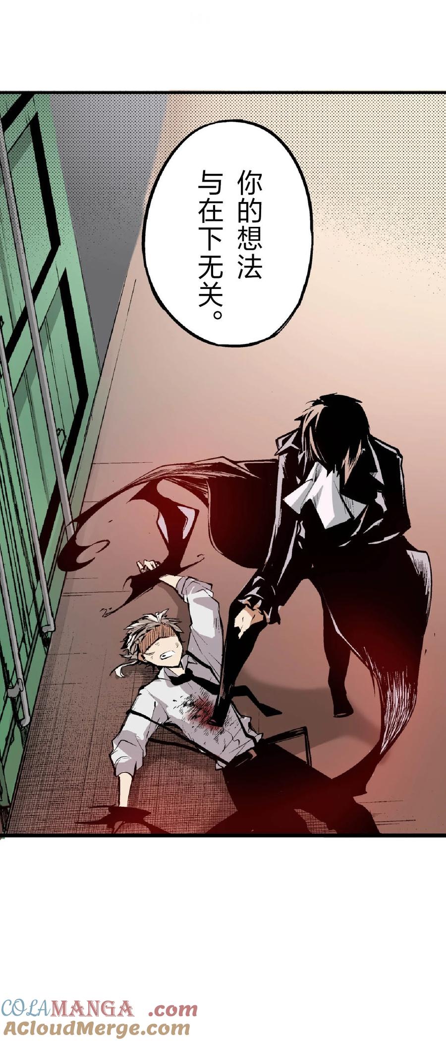 文豪野犬（彩色条漫） - 43 43 - 第31张图