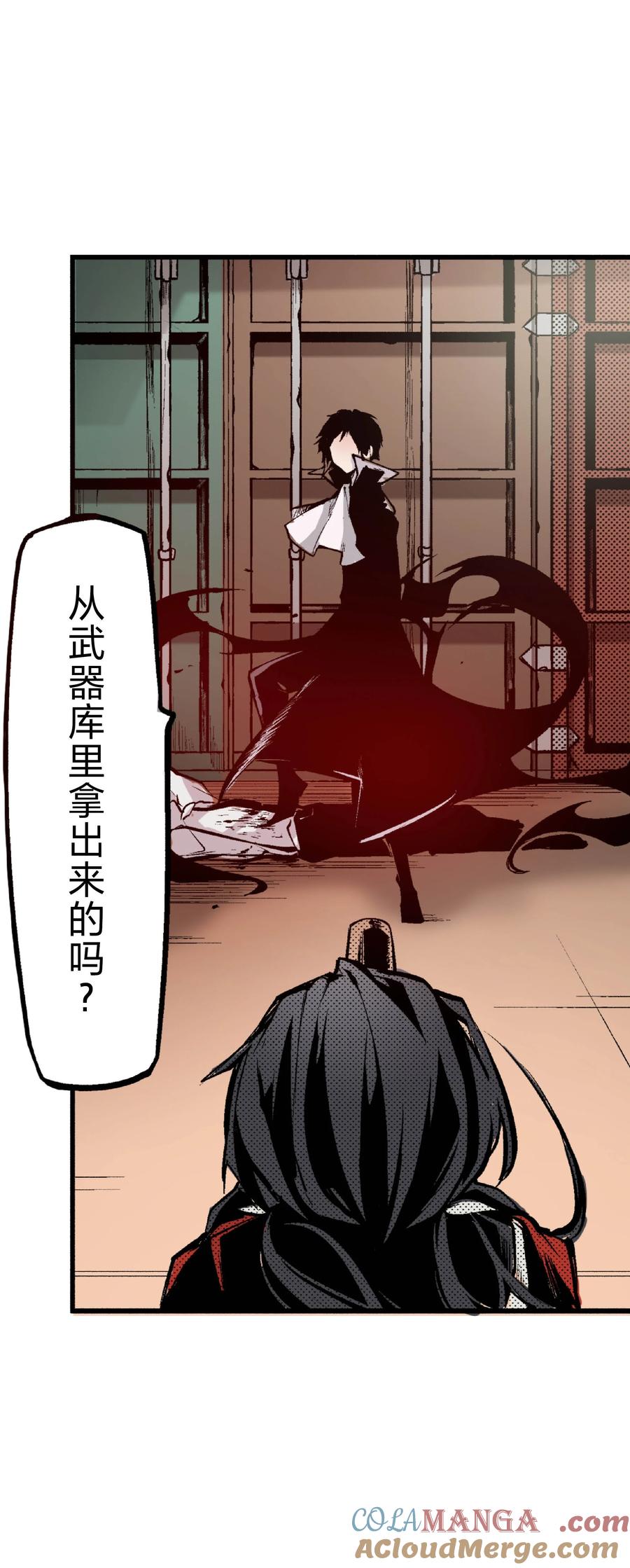 文豪野犬（彩色条漫） - 43 43 - 第46张图