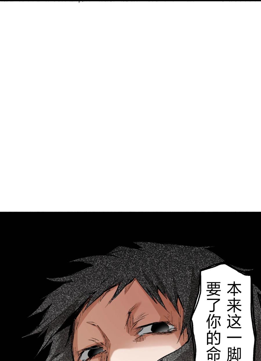 文豪野犬（彩色条漫） - 43 43 - 第20张图