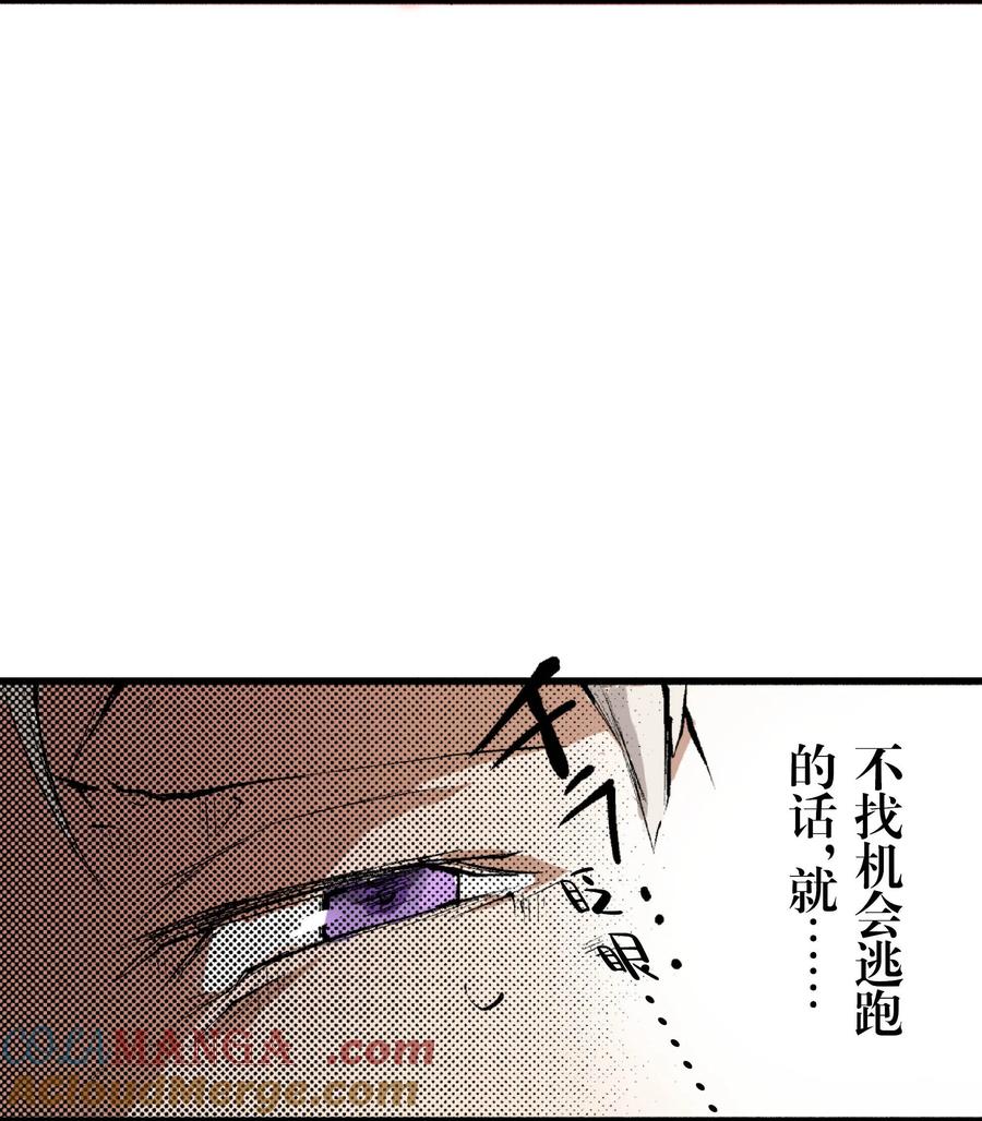 文豪野犬（彩色条漫） - 43 43 - 第34张图