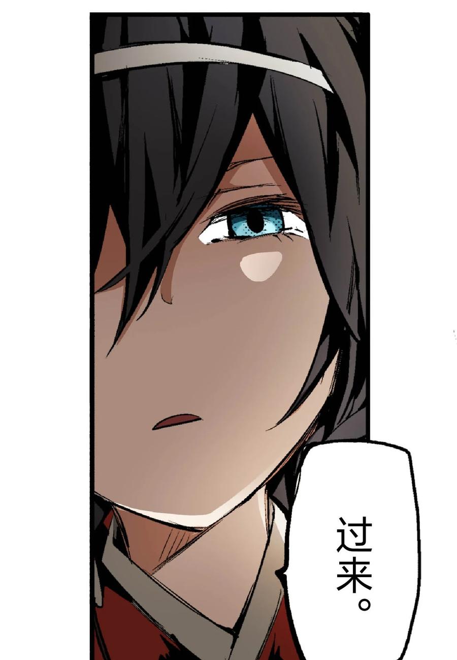 文豪野犬（彩色条漫） - 43 43 - 第6张图