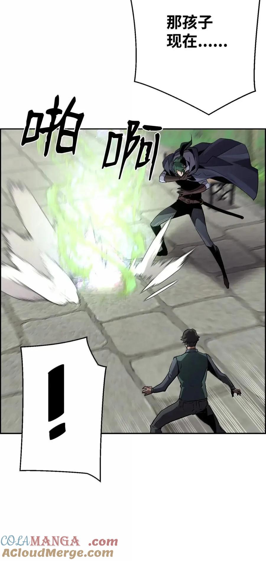 《死灵法师的进化特质》56 遇见萨隆 第55页