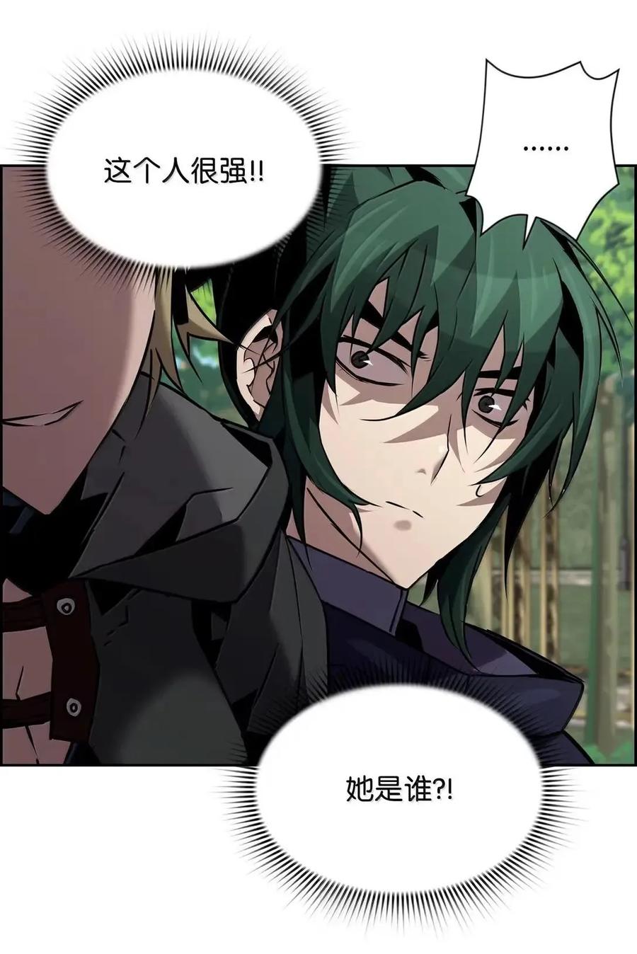 《死灵法师的进化特质》56 遇见萨隆 第53页