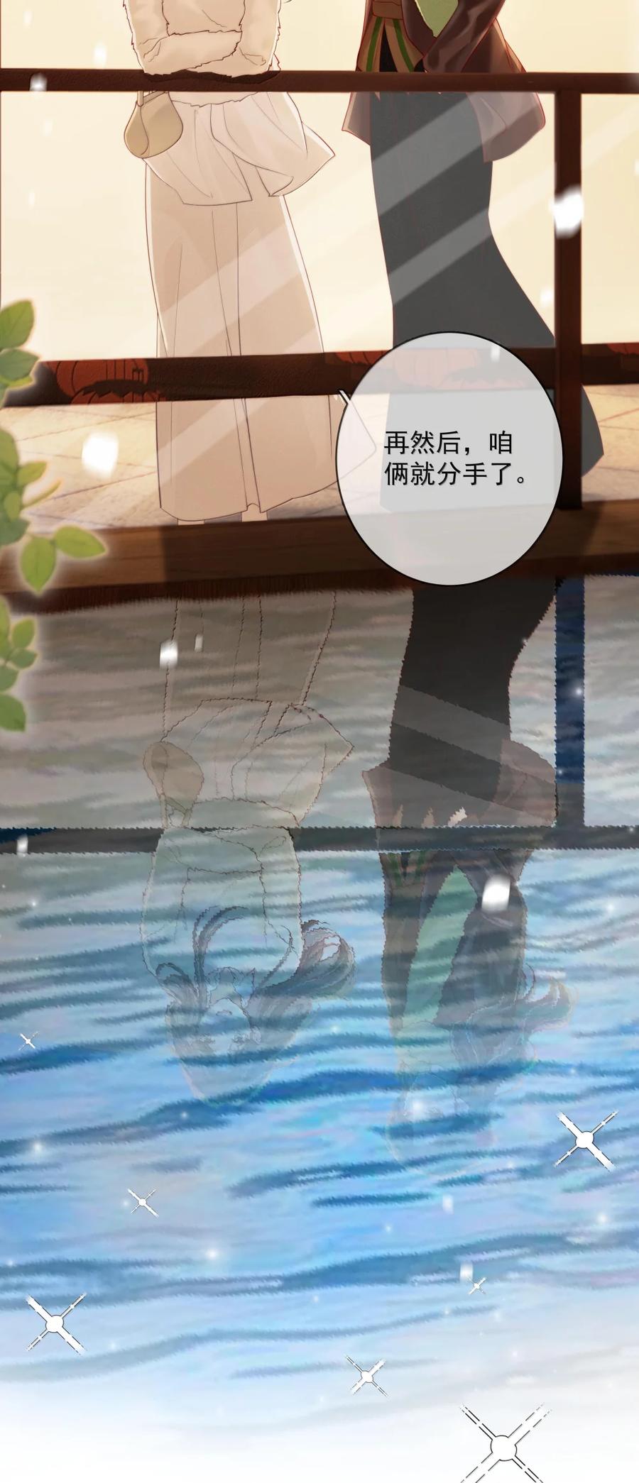 《疾风吻月光》048 出租屋文学 第24页