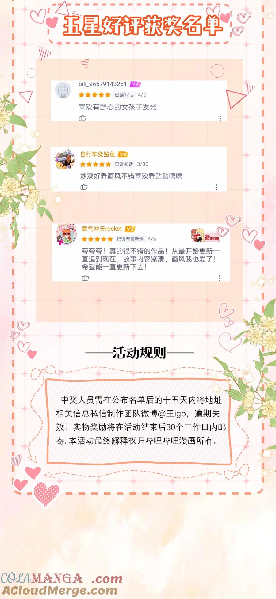 《疾风吻月光》048 出租屋文学 第35页