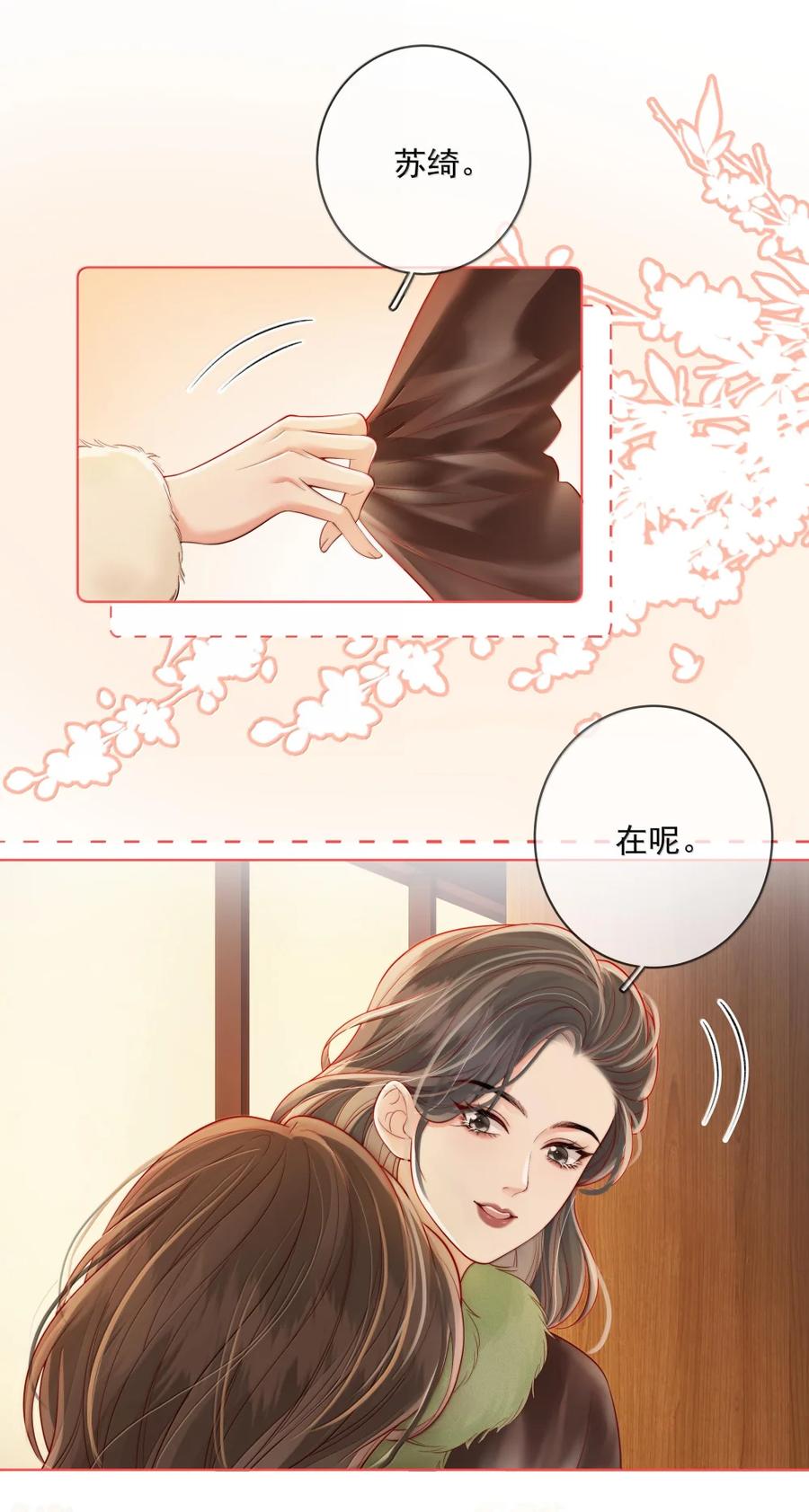 《疾风吻月光》048 出租屋文学 第28页