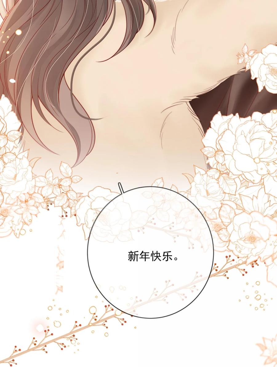 《疾风吻月光》048 出租屋文学 第30页