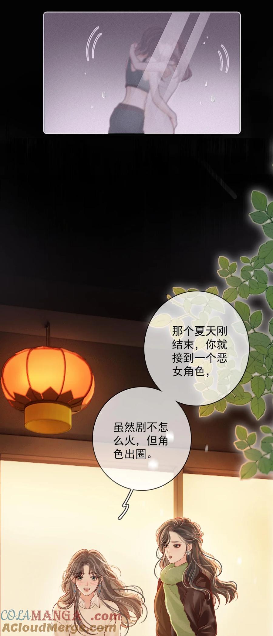 《疾风吻月光》048 出租屋文学 第23页