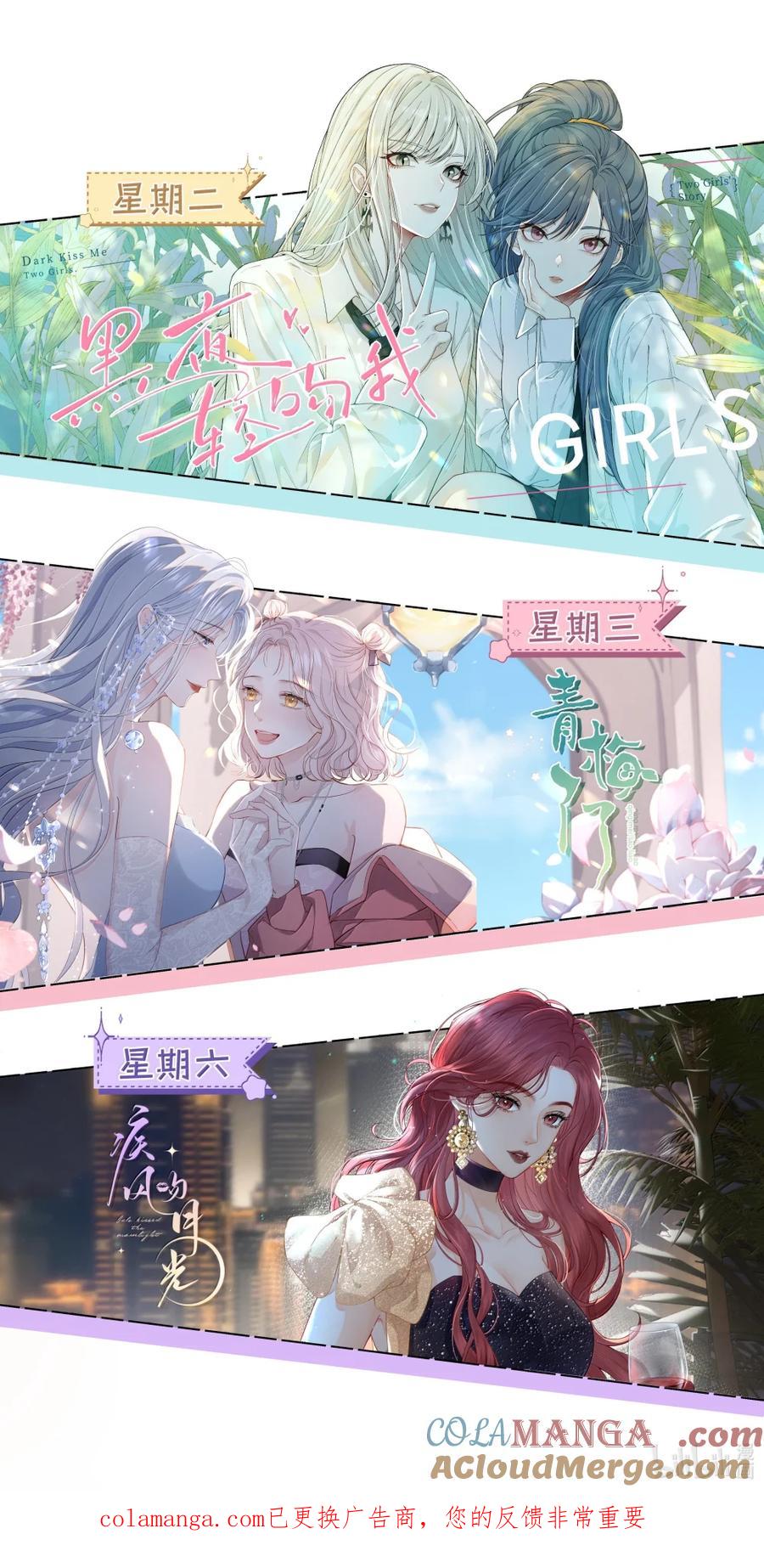 《疾风吻月光》048 出租屋文学 第37页