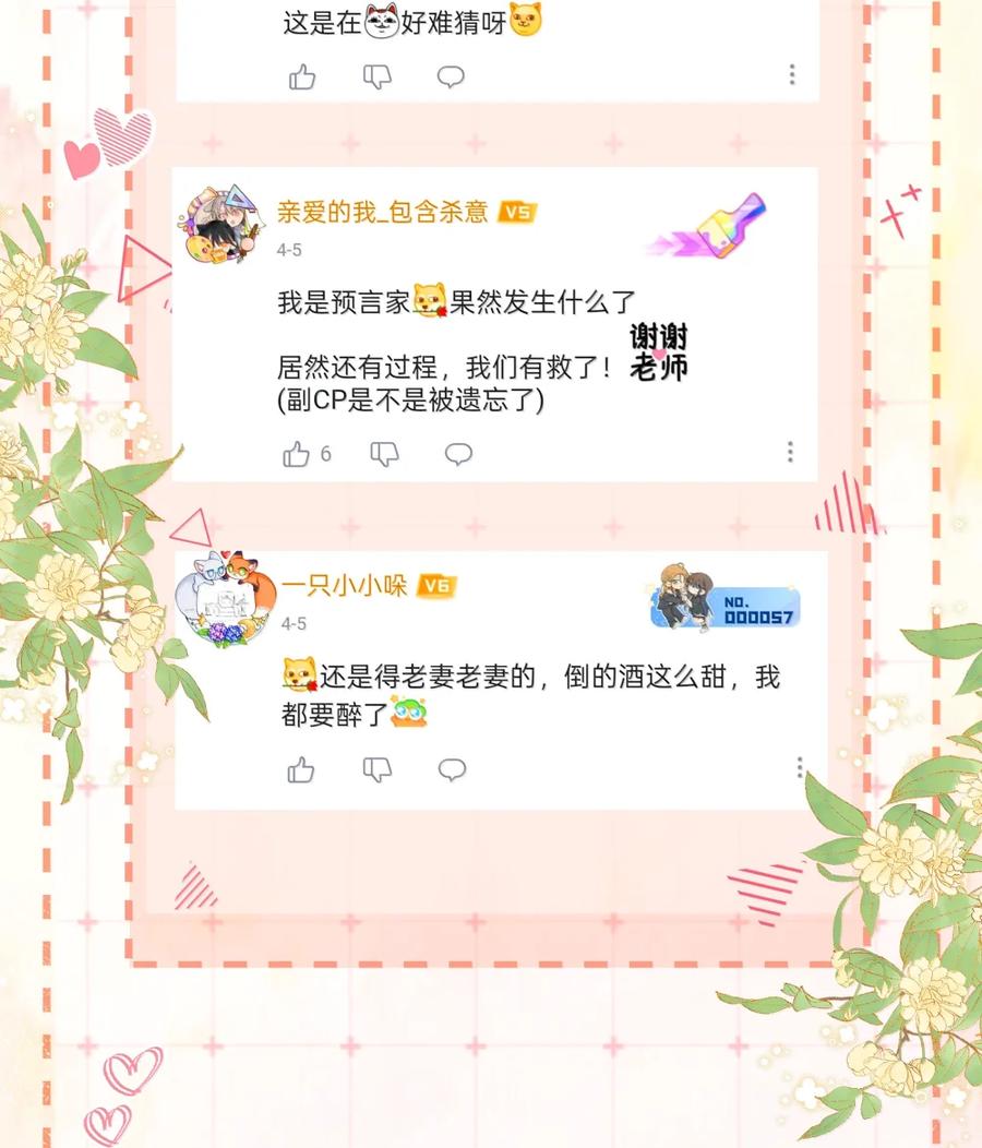 《疾风吻月光》048 出租屋文学 第34页