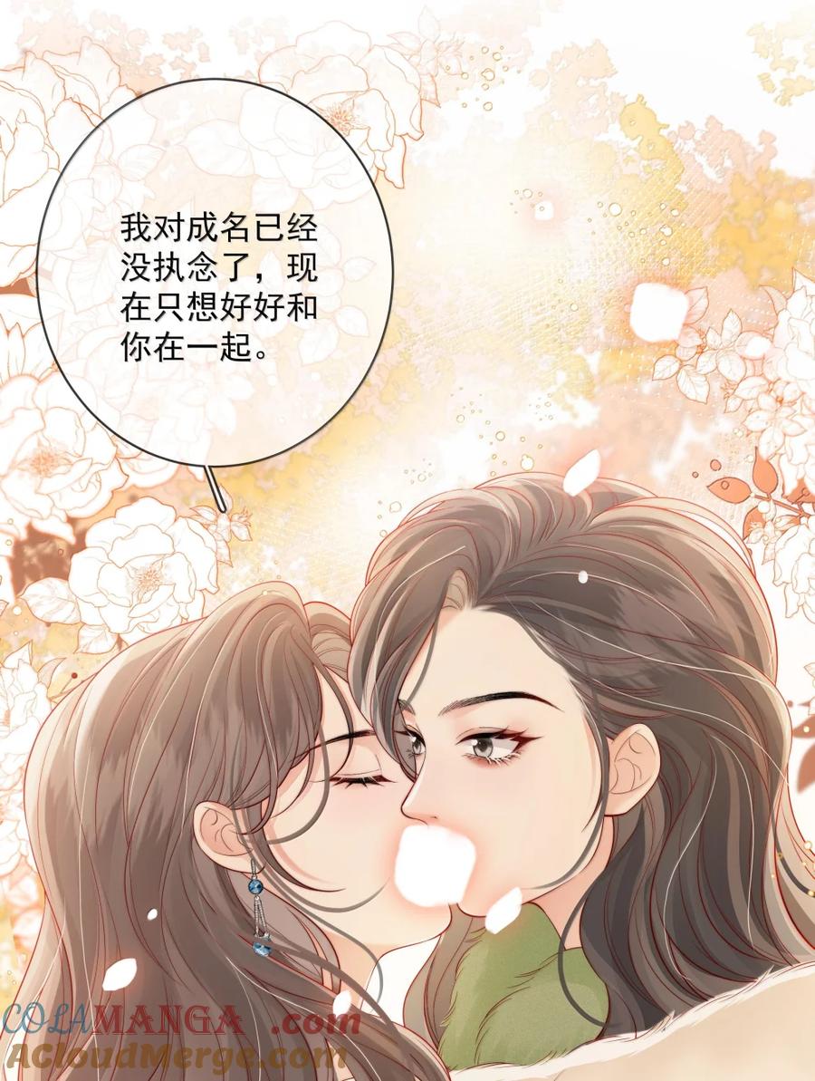 《疾风吻月光》048 出租屋文学 第29页