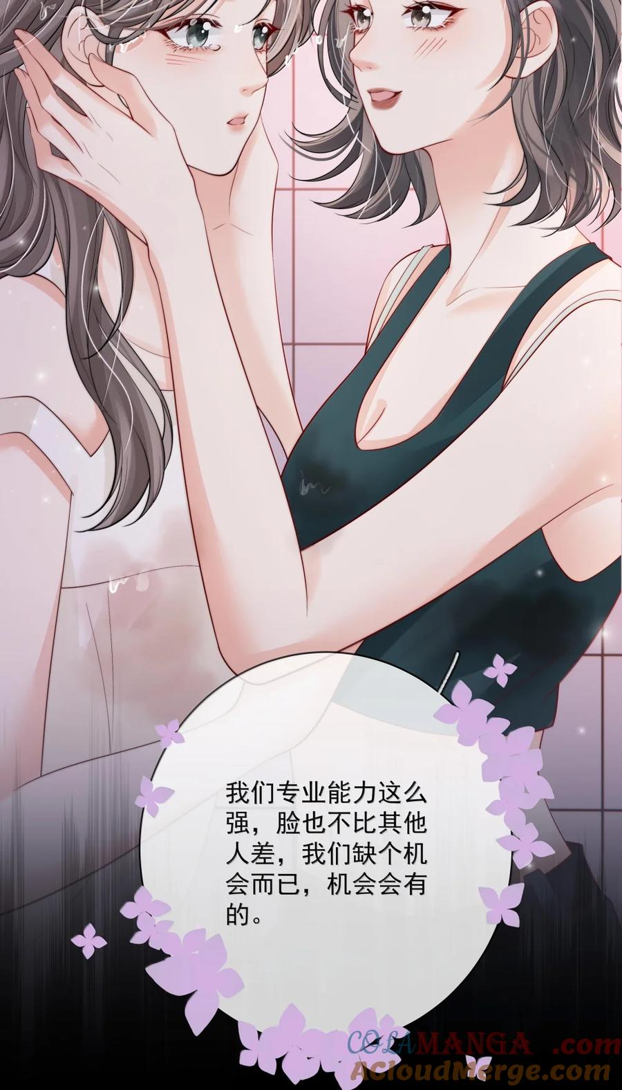 《疾风吻月光》048 出租屋文学 第21页