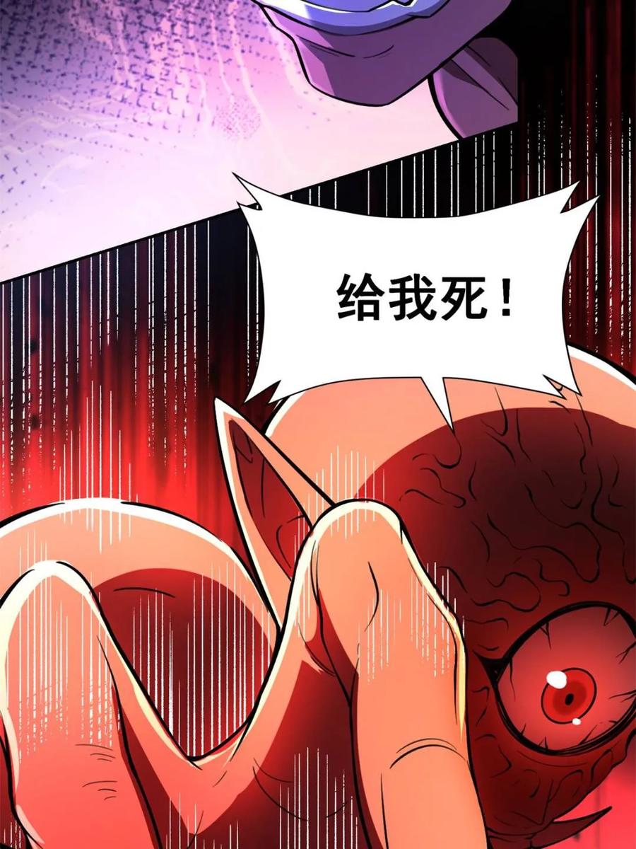 《原来我是修仙大佬》第530话 530话 第47页