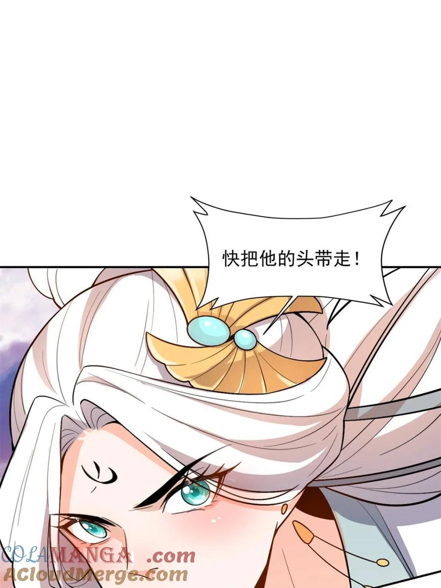 《原来我是修仙大佬》第530话 530话 第31页