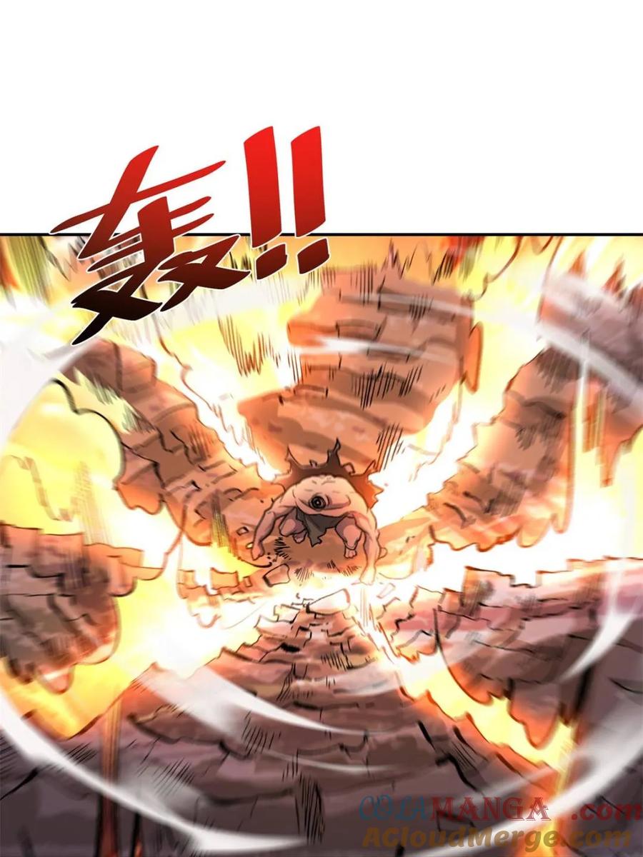 《原来我是修仙大佬》第530话 530话 第4页