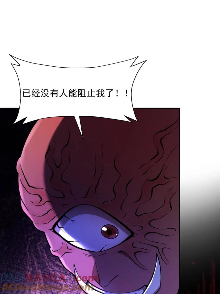 《原来我是修仙大佬》第530话 530话 第46页