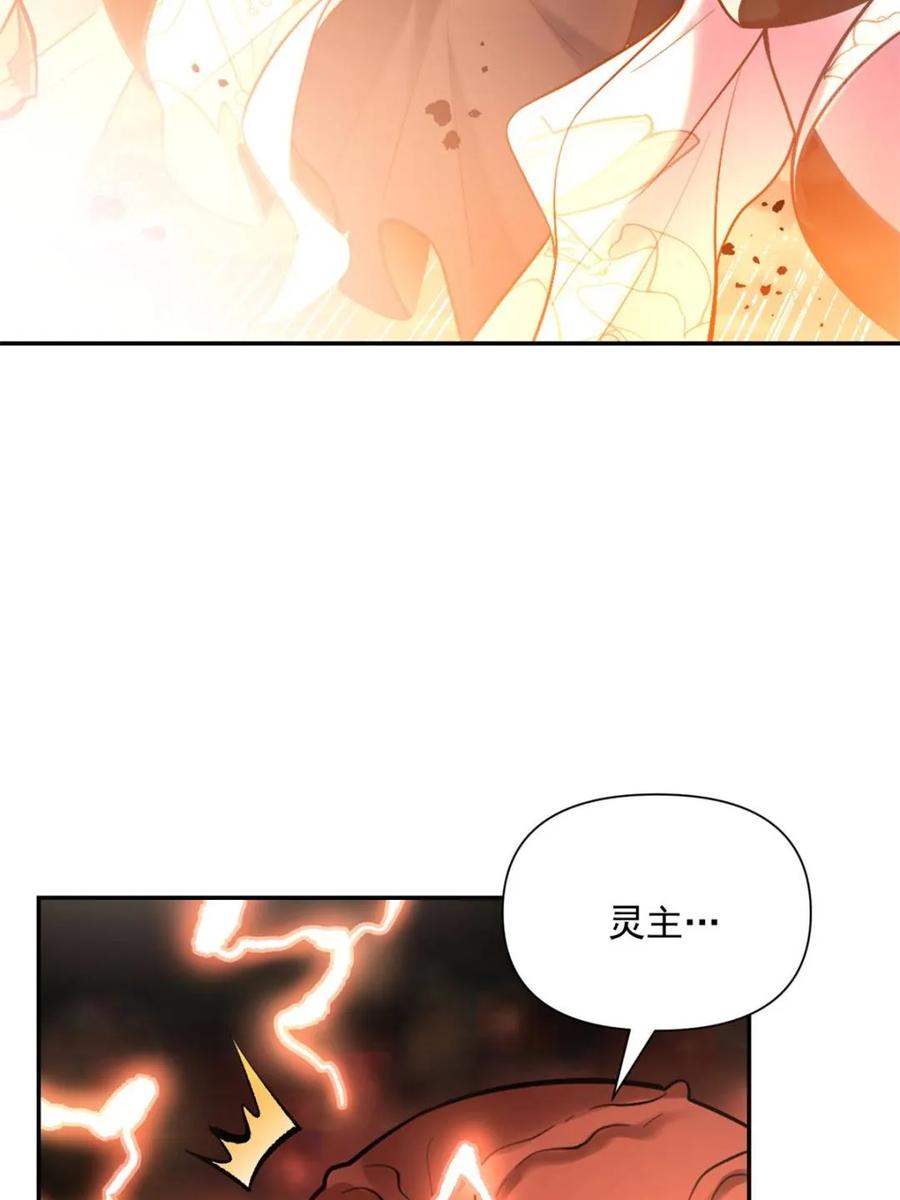 《原来我是修仙大佬》第530话 530话 第15页