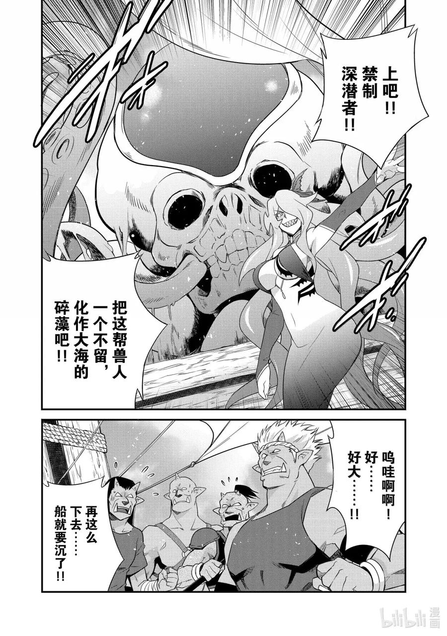 在异世界买土地开辟农场 50 50 第8页