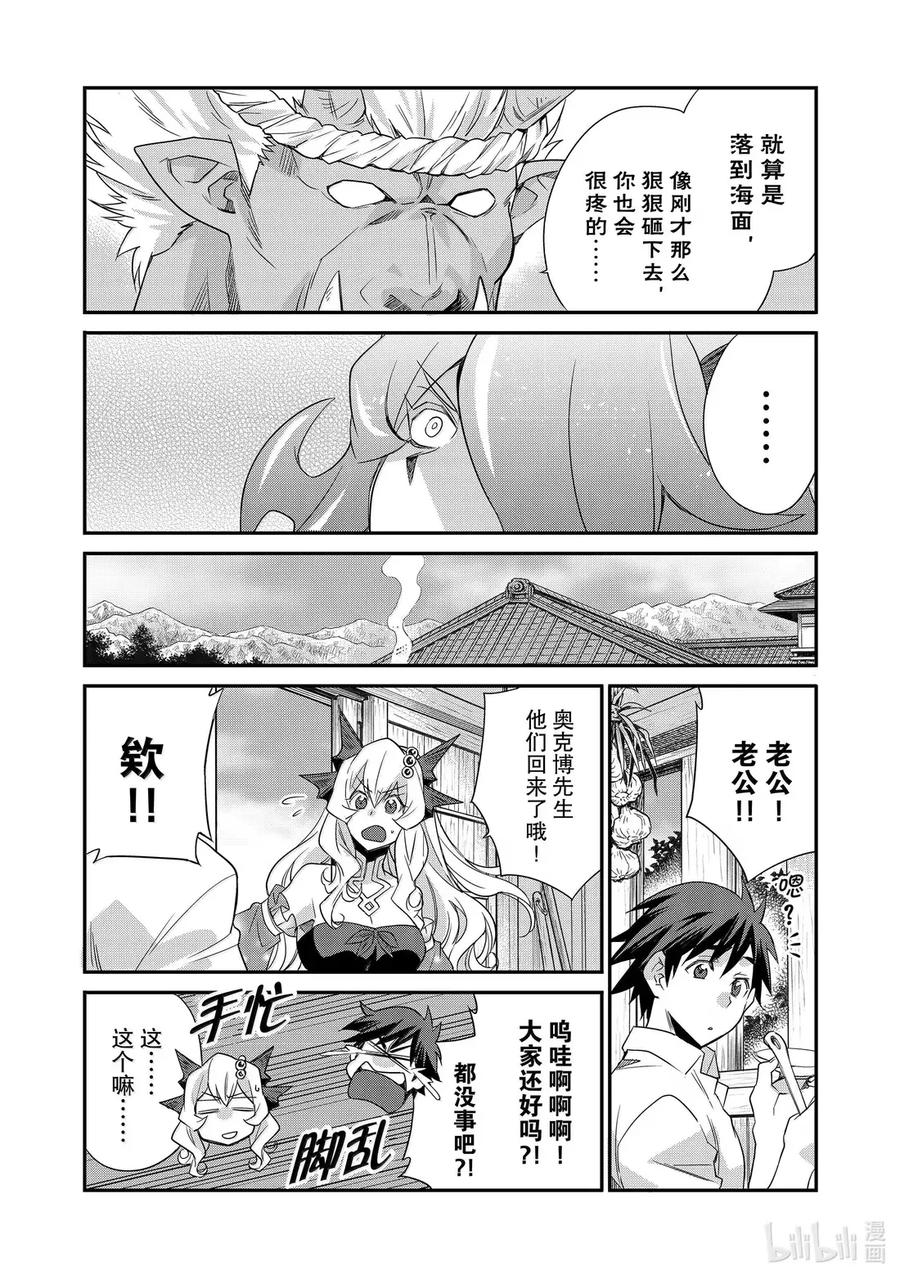 在异世界买土地开辟农场 50 50 第14页