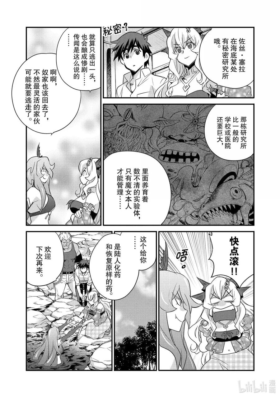 在异世界买土地开辟农场 50 50 第20页