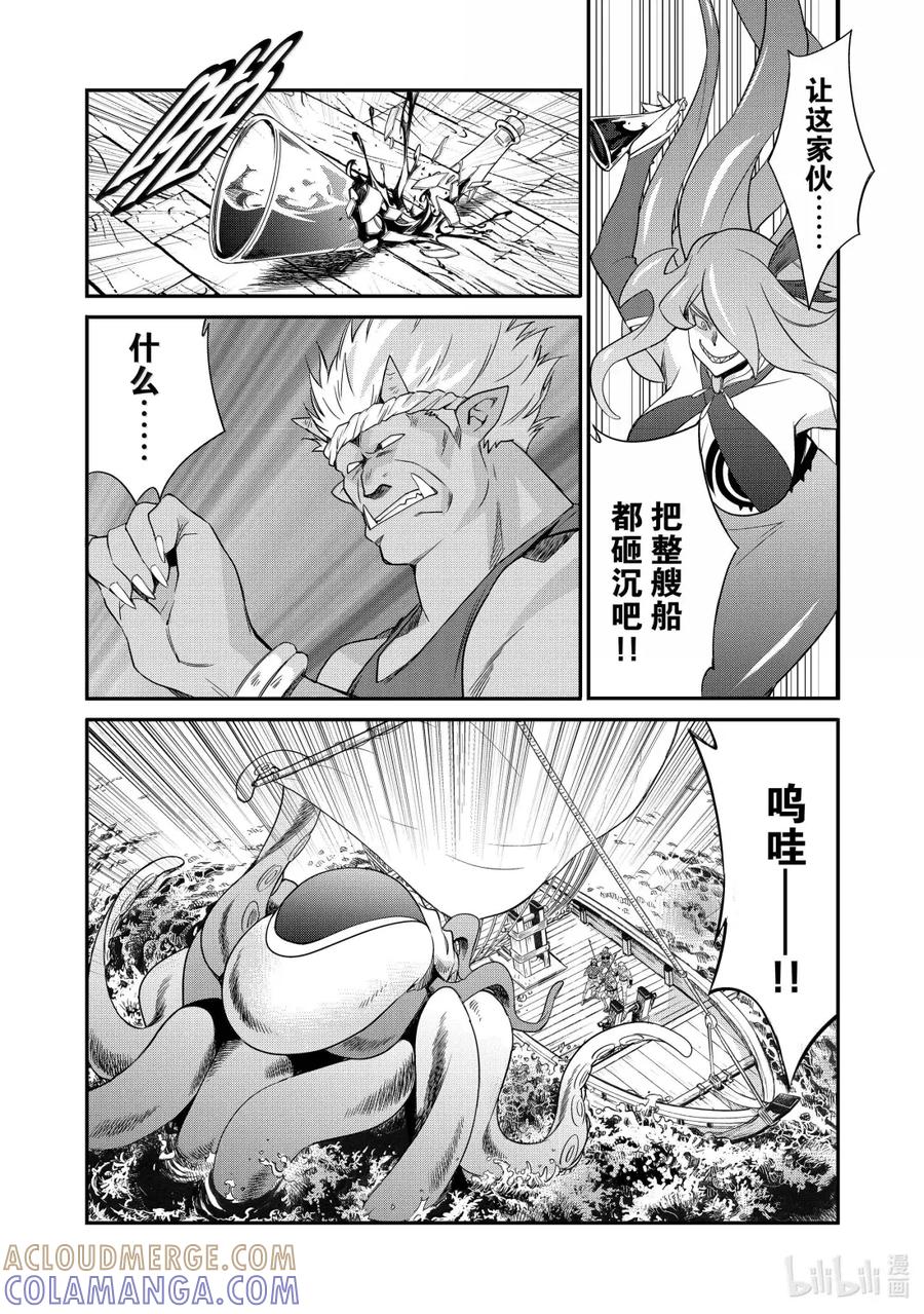 在异世界买土地开辟农场 50 50 第7页
